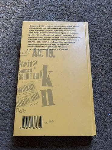 языки: Роман, На русском языке — 2