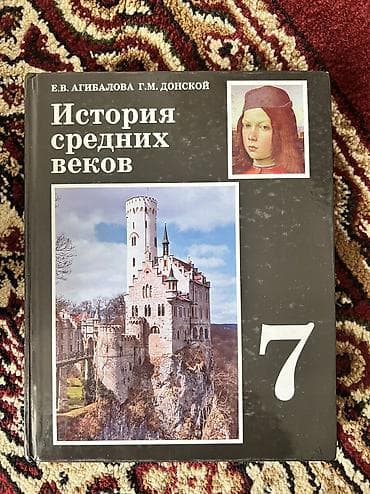 гео: Подборка книг и учебников. Можно приобрести по отдельности, качество — 8