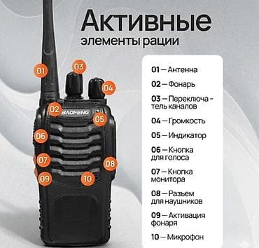 samsung dex: Рация Baofeng BF-888S комплект 2 шт Купить в Бишкеке — радиостанции — 2