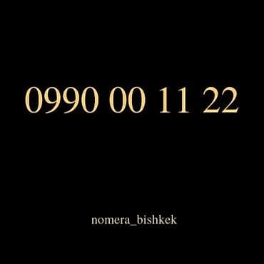 0224 какой оператор бишкек: В продаже номер МЕГА — 1