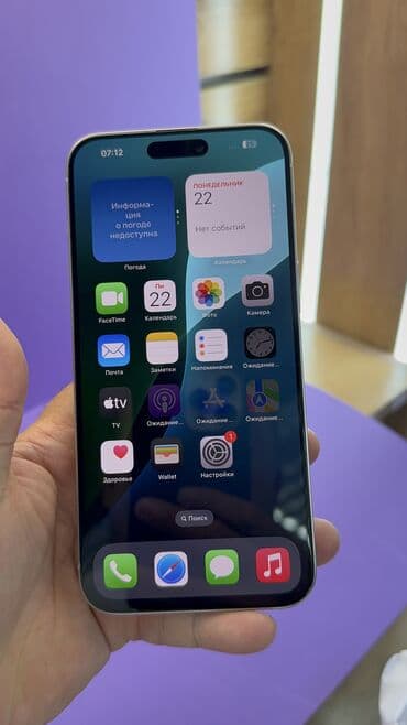 бишкек компьютеры: IPhone 15 Pro Max, Б/у, 1 ТБ, 86 % — 15