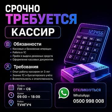 Бухгалтер. 3-5 лет опыта