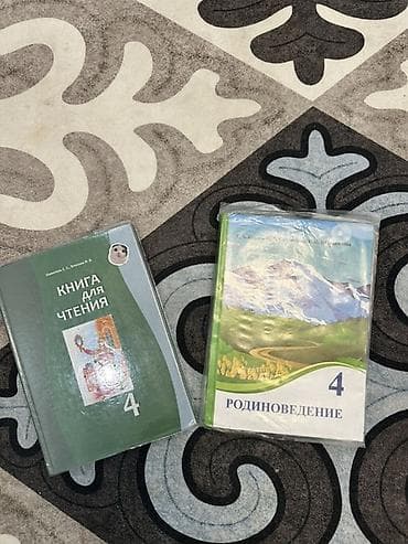 third edition solution: Книга для чтения и родиноведение 4 класс. - Книга для чтения. 4 — 1