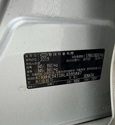 sonata: Hyundai Sonata: 2019 г., 2 л, Автомат, Газ, Седан — 8