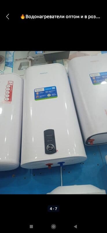 вода диспенсер: Водонагреватели и сантехника - Большой выбор накопительных — 3