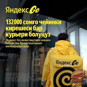 жумуш издейм швея: Курьер-Партнер в сервис Еда в Яндекс Со Официальное сотрудничество с — 1