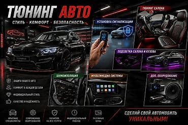 jack e4: Тюнинг авто установка дверных замков сигнализаций и многое другое — 1