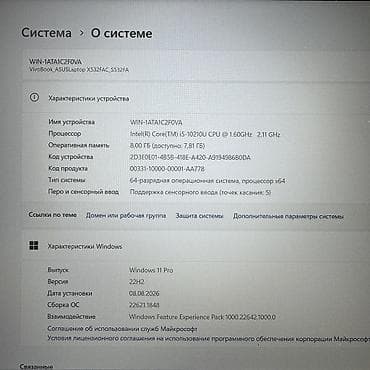 redmi 10 note: Asus VivoBook S15 - Процессор: Intel Core i5-10210U. - Оперативная — 5