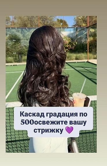 Курстар | Чач тарачтар lalafo.kg да Курстар | Чач тарачтар