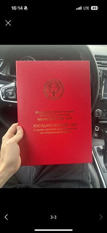 продаю дом с васильева: 4 соток, Для строительства — 3