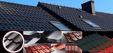 оцинков: Металлочерепица для кровли - Профиль волнистый, имитация классической — 3