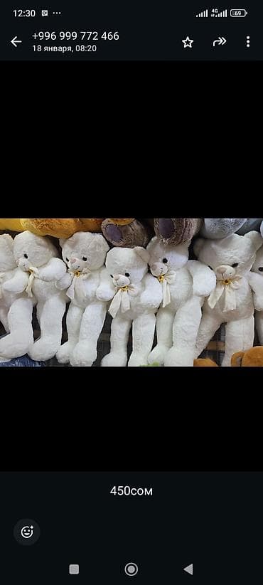 Мягкие плюшевые медведи с сердцем - Материал: мягкий плюш, приятный