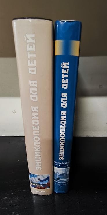 third edition solutions: 2 тома «Энциклопедия для детей» 1) Россия: природа, население — 2