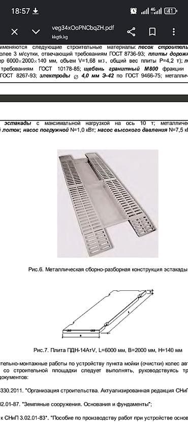 робот мойка оборудование: Мобильный пункт мойки колес строительной техники Цена 105 000 сом — 3