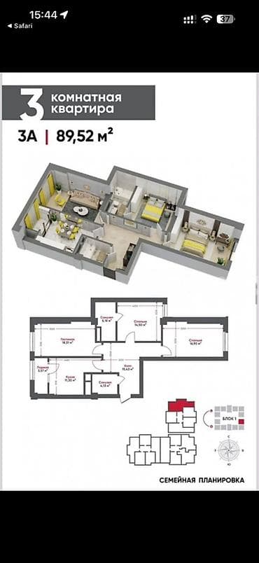 58: 3 комнаты, 90 м², Технопарк Элитка, 8 этаж, ПСО (под самоотделку) — 1