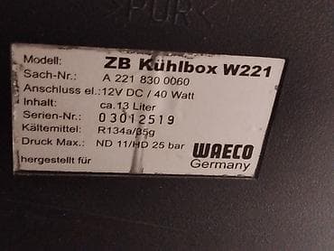 холодильник мерс: Автомобильный холодильник WAECO ZB Kühlbox W221 - Производитель — 2