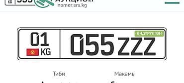 Цена договорная еще не пользовалась Госномерной знак формата KG для at lalafo.kg Цена договорная еще не пользовалась Госномерной знак формата KG для