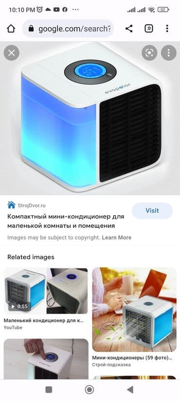 суу учун кулер: Домашний локальный охладитель .типо домашний кондиционер.но — 1