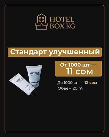 САМЫЕ НИЗКИЕ ЦЕНЫ НА ОДНОРАЗОВЫЙ ШАМПУНЬ И ГЕЛЬ СТАНДАРТ+!