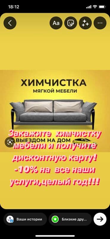 чистка пуховых подушек: Химчистка мебели, | Диваны, Кресла, Матрасы — 1