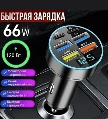 купить бу зарядное устройство для автомобильного аккумулятора: Супермногофункциональное автомобильное зарядное устройство 960 Вт — 1