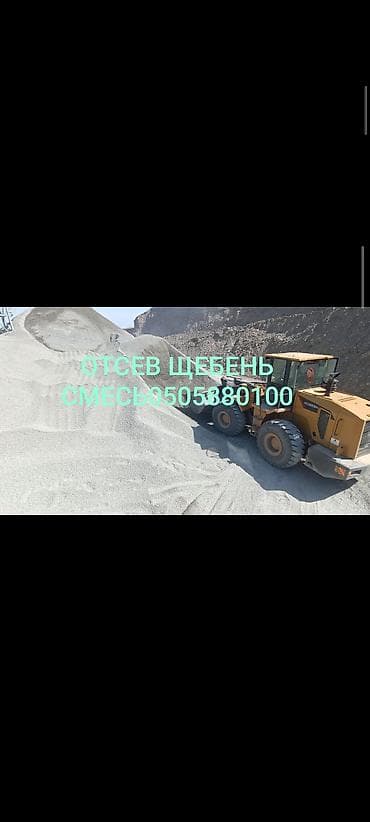 Эленген шагыл, Брусчатка үчүн, Зил, Камаз