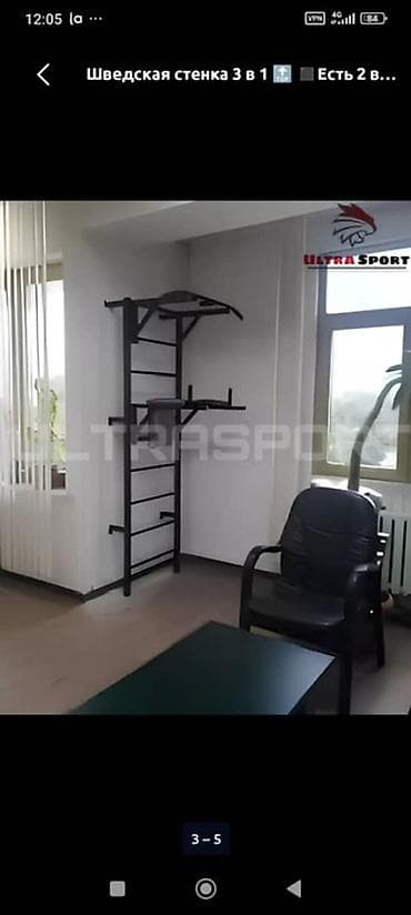 Тренажеры: Шведская стенка 3-в-1 ULTRA SPORT М многофункциональный домашний — 1