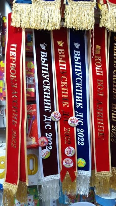 рабочая тетрадь 1 класс: Лента выпускной лента лента выпускной — 3