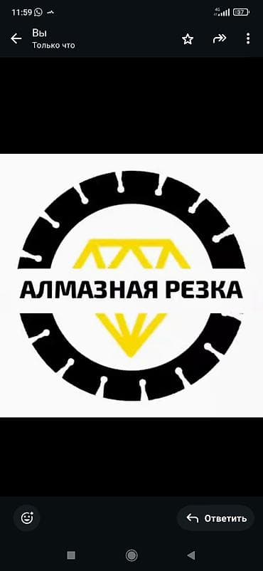 штробление: Резка, Алмазная резка — 1