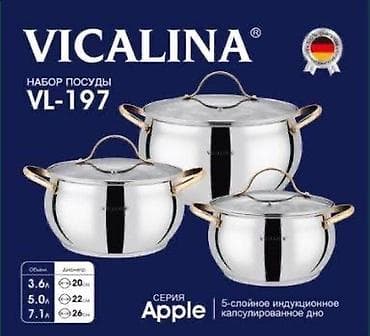 Набор посуды VICALINA VL‑197, серия Apple Состав: - Кастрюля 3,6 л