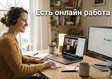 Сетевой маркетинг: Здавствуйте есть онлайн работа все что нужно телефон можно заработать — 1