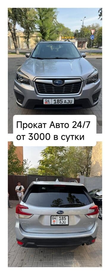 Сдаю Subaru Forester, Посуточно, Без водителя