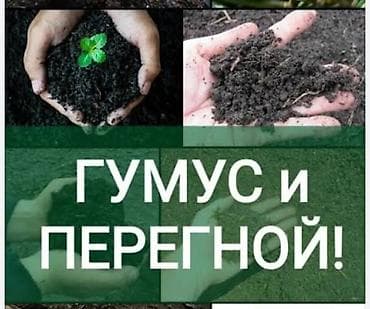 чорна зем: В тоннах, Бесплатная доставка, Камаз — 1