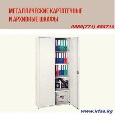 Офисные шкафы: Абонентские металлические шкафы Архивные металлические шкафы — 3