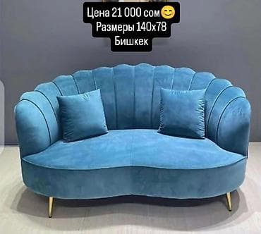 sofa bed: Стильный двухместный диван в бирюзовом цвете. - Гладкая бархатистая — 1