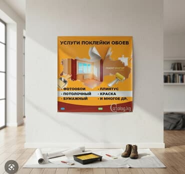 Поклейка обоев и отделочные работы Предлагаются услуги по оклейке