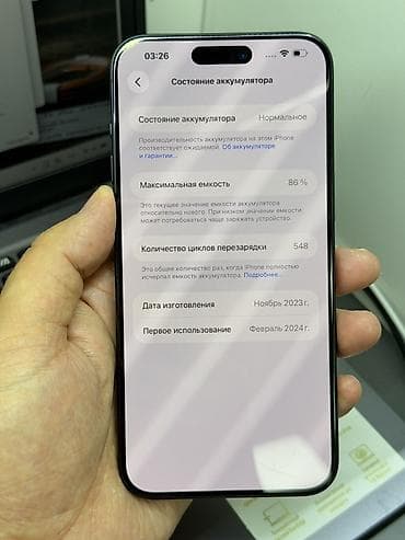 iphone за 0 руб: IPhone 15 Pro Max, Б/у, 256 ГБ, Синий, Защитное стекло, Чехол, 86 % — 9