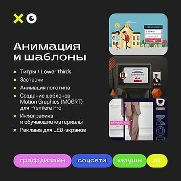 Дизайнер для бизнеса | 15+ лет опыта Создаю дизайн, который помогает — 7