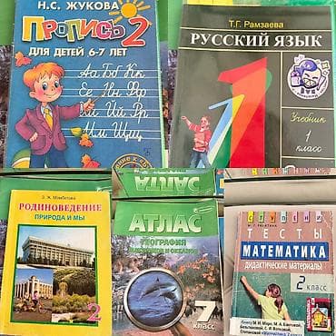 Китептер жана журналдар: Книги школьные, фото могу прислать на вотс ап — 1