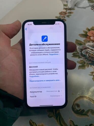 aphone 12: IPhone 12, Б/у, 64 ГБ, Черный, 100 % — 6