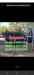 собака для охраны: Вывоз мусора вывоз мусора Вывоз мусора вывоз мусора Вывоз мусора — 18