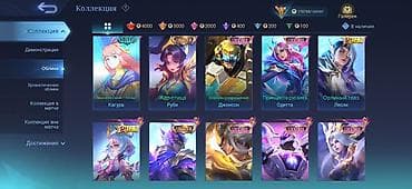 sony i pro: Аккаунт Mobile Legends: Bang Bang Отдам тока лично при встрече чтоб — 9