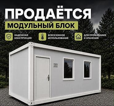 лидер: Модульные быстровозводимые здания/контейнерные дома Z‑типа (складные) — 3