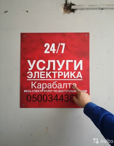 где точно дадут кредит с плохой кредитной историей бишкек: Электрик | Установка стиральных машин, Демонтаж электроприборов, Монтаж видеонаблюдения Больше 6 лет опыта — 1