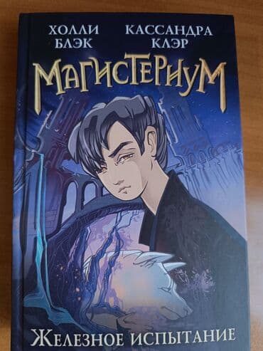 third edition solutions pre intermediate workbook ответы 8 класс: Книга Магистериум (1книга)-700сом; Серия книг Сивир (5 книг) - — 2