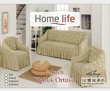 покрывало на диваны: Чехлы для мягкой мебели Home Life «Jakarli Koltuk Örtüsü» - — 1