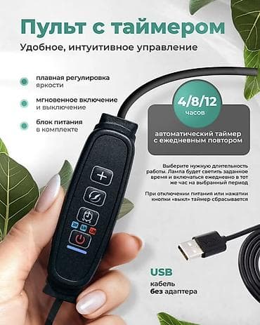 adapter: Фитолампа на подставке для комнатных растений с таймером и гибкими — 4