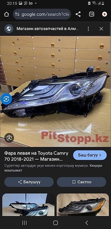 carplay android: Фара передняя для Toyota Camry V70 (2017–2021) - Тип: LED (с дневными — 1