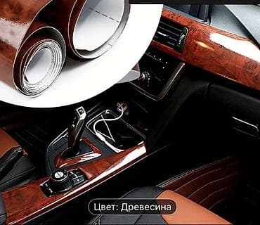 матовое стекло: Декоративные накладки На панель — 4