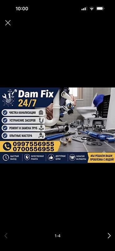 Dam Fix — сантехнические услуги 24/7 Что делаем: - Чистка канализации lalafo.kg да Dam Fix — сантехнические услуги 24/7 Что делаем: - Чистка канализации